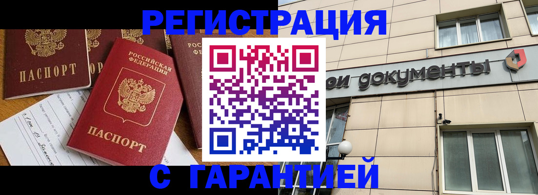 прописка иностранных граждан в Нерехте