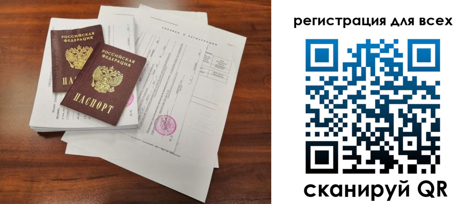 регистрация в Нерехте