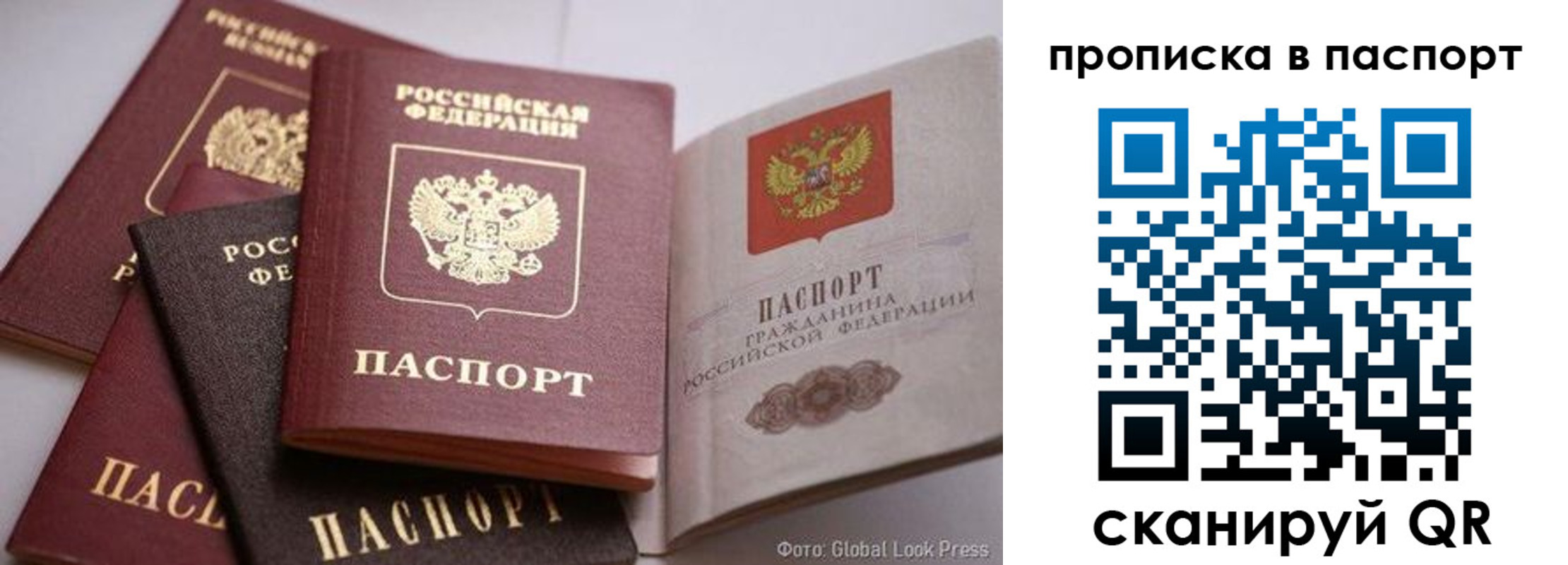 прописка для работы в Нерехте