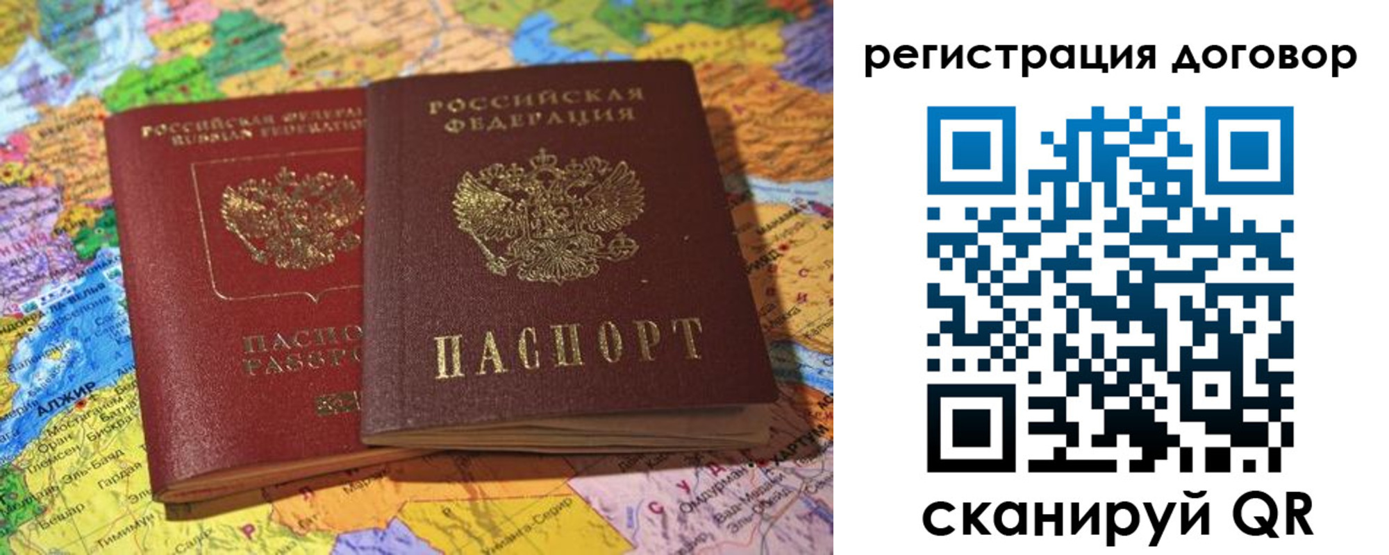 прописка для военкомата в Нерехте