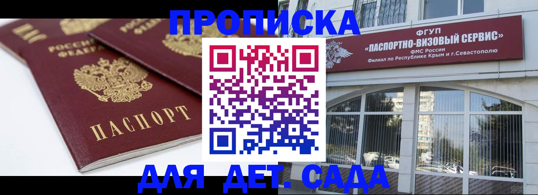 временная регистрация для школы в Нерехте