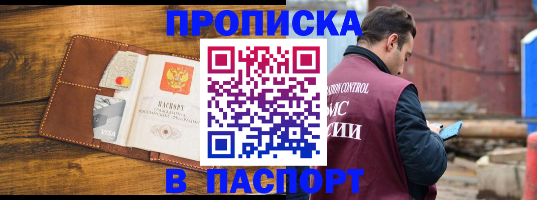 временная регистрация в Нерехте