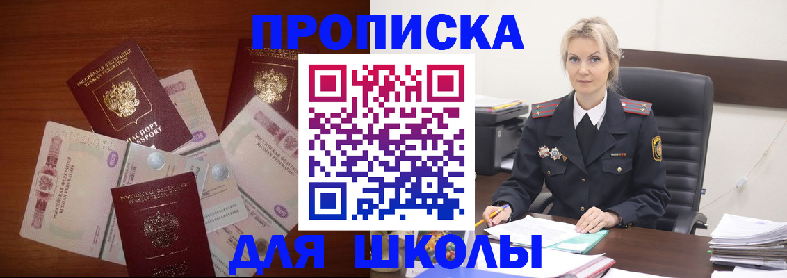 временная регистрация купить в Нерехте