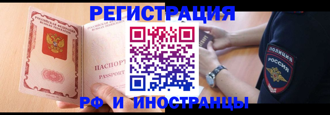 прописка для кредита в Нерехте