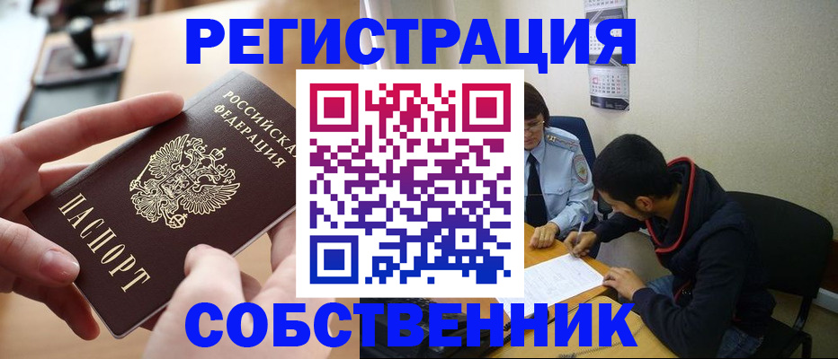 временная регистрация для школы в Нерехте
