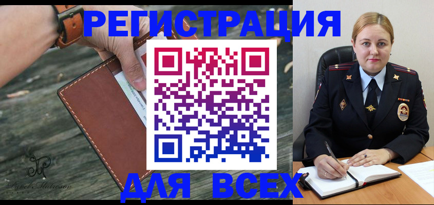временная регистрация законно в Нерехте