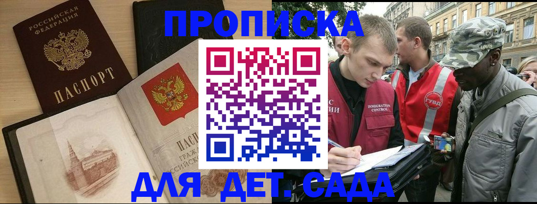прописка законно в Нерехте