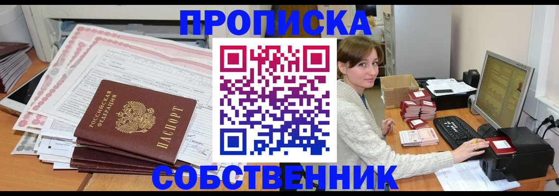 временная регистрация в квартире в Нерехте