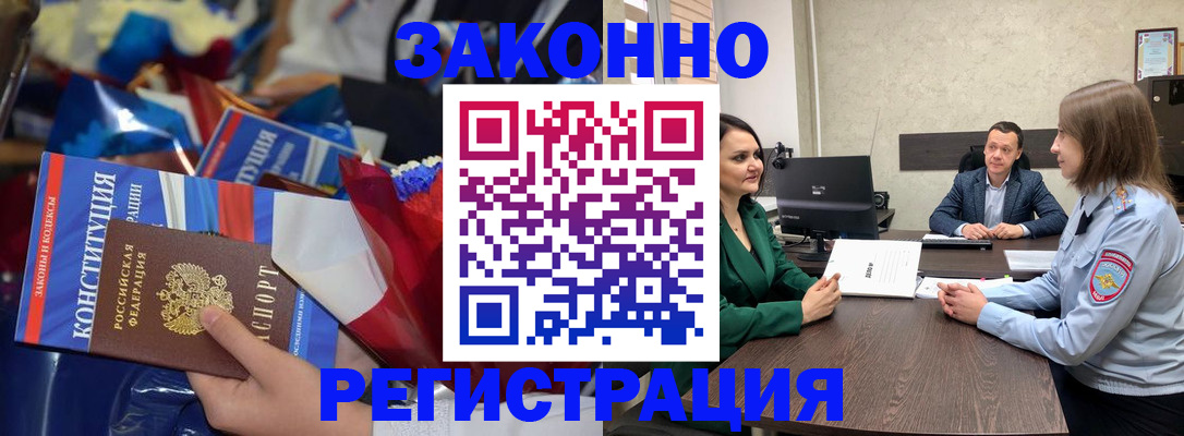 прописка 2025 в Нерехте