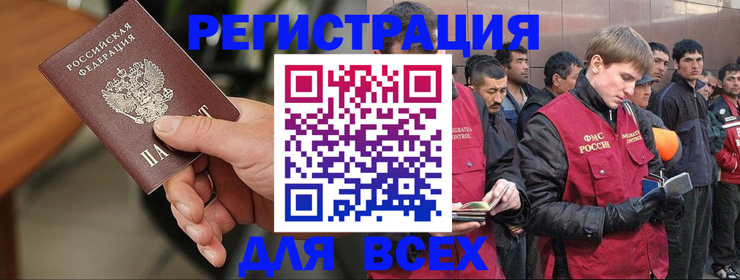 прописка паспорт в Нерехте