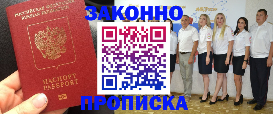 прописка от собственника в Нерехте