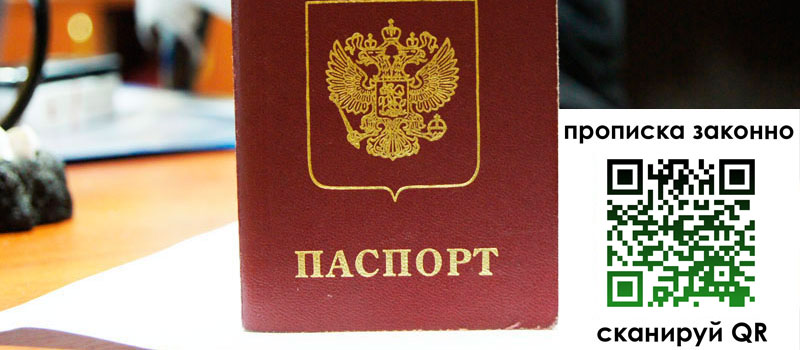 прописка в Нерехте прописка в Нерехте